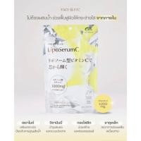 ราคา Lipo Serum Vitamin C (41761831169)
