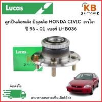 ราคา ลูกปืนล้อหลัง ดุมล้อ HONDA CIVIC ตาโต ปี 96 - 01 เบอร์ LBB036 จำนวน 1 ตลับ (28225567361)