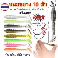 ราคา เหยื่อหนอนยางหางจอบ พร้อมชุดเบ็ด หนอนยาง หนอนยางหางโบก หนอนยางหางจอบ เหยื่อปลาช่อน หน่อนยางครบชุด หนอนยางตกปลา ปลายาง เท (25913511538)