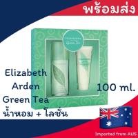 ราคา Elizabeth Arden Green Tea 2 Piece Set 100ml Eau de Toilette Spray and Body Lotion (11409422013)