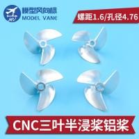 ราคา 1 วัน O-เรือกุ้งเรือ CNC สามใบมีดอลูมิเนียมใบพัดใบพัดรุ่นความเร็วสูง Half-Invasion ใบพัดใบพัด 1.6 พฤศจิกายน 4.76 มม. (45250977075)