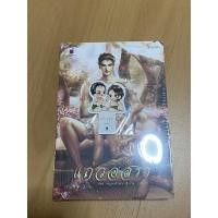 ราคา นิยายวาย แก้วอสุรา ไม่มีแม็กเน็ต (11327167900)