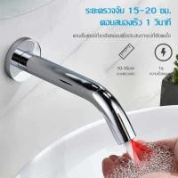 ราคา ก๊อกน้ำเซ็นเซอร์ ก๊อกน้ำเซ็นเซอร์ในผนัง ก๊อกน้ำเซ็นเซอร์อัตโนมัติ ก๊อกน้ำฝังผนัง ก๊อกเดี่ยวอ่างล้างหน้าแบบติดผนัง (41219200592)