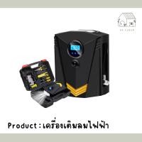 ราคา เครื่องเติมลมไฟฟ้า เครื่องเติมลมพกพา‼แถมกระเป๋าเครื่องมือพร้อมเครื่องมือ พกพาสะดวก สำหรับรถยนต์ (8416451388)