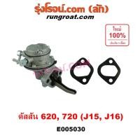 ราคา E005030 ปั๊ม AC นิสสัน ดัสสันJ15 J16 ปั๊มเอซี NISSAN 620 720 ปั้มAC ดัสสัน J15 J16 ปั้มAC นิสสัน Datsun620 ปั๊มเอซี J15 (40750947274)