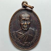 ราคา เหรียญหลวงพ่ออรุณ วัดโพธิ์เงิน จ.สุพรรณบุรี ปี 2537 เนื้อทองแดง (24970436952)