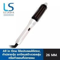 ราคา LESASHA แปรงม้วนผม EASY VOLUME GLAMOUR BRUSH รุ่น LS1638 หวี เครื่องม้วนผม แกนม้วนผม (42358264952)