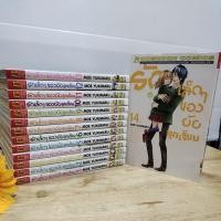 ราคา รักเล็กๆของยัยลูกเจี๊ยบ 1-14 เล่มจบ(ยกชุด) (21241471471)