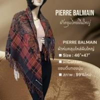 ราคา 〽️PIERRE BALMAIN ผ้าพันคอห่มคลุมไหล่ (56751970901)