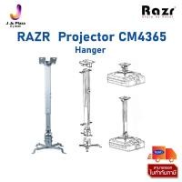 ราคา Hanger RAZR ขาแขวน Projector CM4365 ความยาว 43 ซ.ม. ปรับความยาวได้สูงสุด 65 ซ.ม. (9512876036)