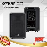 ราคา ลำโพง YAMAHA รุ่นDBR10 325W ( Portable Active PA for Music Event Outdoor indoor ) (52051398871)