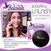 ราคา Babalah Cake 2 Way 14 g.No.2 (8536250)