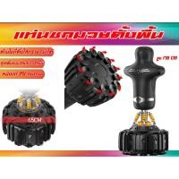 ราคา กระสอบทราย หนังPU แบบหนา ตั้งพื้น ทนทาน ส่งในไทย (24477189881)