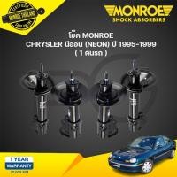 ราคา โช๊คอัพ chrysler neon ไครสเลอร์ นีออน ปี 1995-1999 monroe (24258063172)