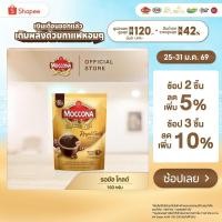 ราคา MOCCONA Royal Gold Instant Coffee กาแฟ มอคโคน่า รอยัล โกลด์ ขนาด 160 กรัม (23790424373)
