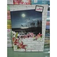 ราคา แรมรัก/เรซิน (18870599510)
