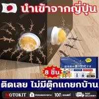 ราคา ครีมกำจัดจิ้งจก ยากำจัดจิ้งจก ยาฆ่าจิ้งจก ไล่ตุ๊กแกถาวร ไล่ตุ๊กแก 8 ชิ้น/กล่อง ผลยาวนาน ปลอดภัยสำหรับคนและสัตว์เลี้ยง (51700086016)