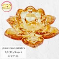 ราคา เชิงเทียนดอกบัวสีชา เนื้อแก้วหนา ลายสวยงาม ราคาถูก สินค้าพร้อมส่ง (ราคาต่อ 1 ใบ) (22926446128)