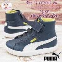 ราคา puma รองเท้าเด็กแบรนด์แท้ งานหนัง ขนาดความยาววัดจากด้านใน 16 CM (14566307024)