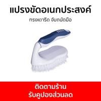 ราคา แปรงขัดอเนกประสงค์ 3M Scotch Brite ทรงเตารีด จับถนัดมือ - แปรงขัดห้องน้ำ (21769907783)