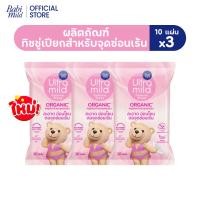 ราคา ULTRA MILD BY BABI MILD FEMININE WIPES ORGANIC อัลตร้ามายด์ บาย เบบี้มายด์ เฟมินีน ไวพส์ ออร์แกนิค (56202002215)