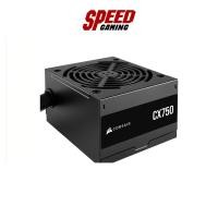 ราคา CORSAIR (CP-9020279-NA) CX750 750W 80 PLUS POWER SUPPLY | By Speed Gaming (25436419204)