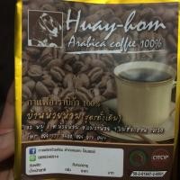 ราคา กาแฟบดห้วยห้อม (987325787)