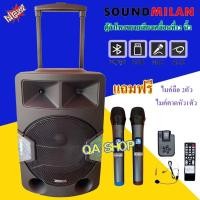 ราคา SOUNDMILAN ตู้ช่วยสอน ลำโพงเอนกประสงค์ฺ BLUETOOTH ลำโพงเคลื่อนที่ NEW 12นิ้ว รุ่น ML-9914 (5388498647)