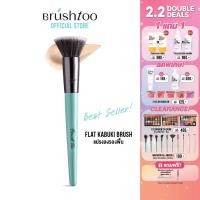 ราคา [ลดราคาพิเศษ!!] แปรงลงรองพื้น BRUSHTOO FLAT KABUKI BRUSH (68984197)