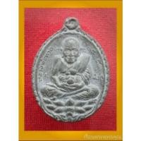 ราคา หลวงปู่ทวด เหยียบน้ำทะเลจืด เนื้อตะกั่วผสมพลวง โดยหลวงปู่ดู่ วัดสะแก อยุธยา (21049988346)