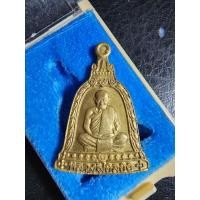 ราคา พระสวย ตรงรูป เหรียญระฆัง รุ่นพิเศษ เสาร์๕ หลวงพ่อลออ วัดหนองหลวง (12996851640)