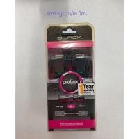 ราคา สาย prolink vga คุณภาพดีเยี่ยม ราคาถูก (22615909976)