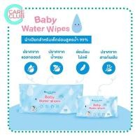ราคา Karisma Baby Wipes ผ้าเปียก แคริสม่า 20 แผ่น / 80 แผ่น (21363013423)