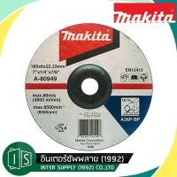 ราคา MAKITA ใบเจียร มากีต้า ขนาด 5" หนา 6 มิล A-80933 / 6 นิ้ว หนา 6 มิล A-84981 / 7 นิ้ว หนา 6 มิล / A-80949 (7540626634)
