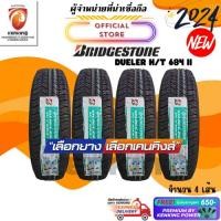 ราคา ผ่อน0% Bridgestone 255/60 R18 Dueler H/T684 ยางใหม่ปี 2024 ( 4 เส้น) ยางรถยนต์ขอบ18 Free! จุ๊บยาง Premium (1118793435)
