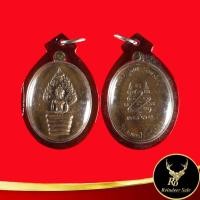 ราคา พระเครื่อง จี้พระ เหรียญนาคปรก ที่ระลึกอายุ 8 รอบ หลวงปู่ทิม อิสริโก วัดละหารไร่ จ.ระยอง พร้อมเลี่ยมกรอบพลาสติกหนาพิเศษ (21945992039)