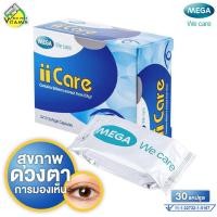 ราคา Mega We Care ii Care เมก้า วีแคร์ ไอ ไอ แคร์ [30 เม็ด] บำรุงสุขภาพดวงตา การมองเห็น (26539414929)