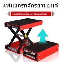 ราคา ขาตั้งยกมอเตอร์ไซค์ แม่แรงมอเตอร์ไซค์ แท่นยกซ่อมสกู๊ตเตอร์ไฟฟ้า แท่นจอดรถแบบแพลตฟอร์ม ขาตั้งซ่อมขาตั้ง J2RI MVMS (58002827538)