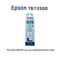 ราคา Epson 673500 LC หมึกแท้ สีฟ้าอ่อน จำนวน 1 ชิ้น ใช้กับพริ้นเตอร์อิงค์เจ็ท เอปสัน L800/805/850/1800 (Tank) (2923532509)