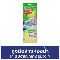 ราคา ถุงมือล้างห้องน้ำ 3M Scotch-Brite สำหรับงานซักล้าง ขนาด M - ถุงมือยาง (21605854415)