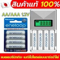 ราคา eneloop Pro ถ่านชาร์จ AA / AAA พร้อมเครื่องชาร์จ LCD (แพ็ค 4 ก้อน) (42276898192)