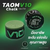 ราคา (พร้อมส่ง) Taom Chalk V10 ชอล์กฝนหัวคิว ทะออม สีเขียว (42811038843)
