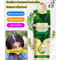 ราคา ยาย้อมผมแบบสระ โฟมเปลี่ยนสีผม ปิดผมขาว สูตรพืช (29303031476)