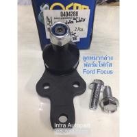 ราคา ลูกหมากปีกนกล่างFord Focus ฟอร์ดโฟกัส (7360974245)