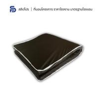 ราคา Sleeppro ที่นอนใยฝ้ายคอตตอนหุ้มหนัง PVC หนา 3 นิ้ว ขนาด 3/3.5/5/6 ฟุต สินค้าคุณภาพราคาประหยัด นอนสบาย ส่งฟรี (21904346570)
