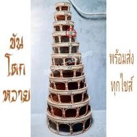 ราคา ขันโตกหวาย16นิ้ว โตกหวาย ขันโตกใส่อาหาร ขันโตกสาน ถาดใส่อาหาร โตกใส่ผลไม้ (14811950994)