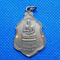 ราคา พระสิวลี อุดมโชค หลัง หลวงพ่อคง ถาวโร ที่ระลึกงานหล่อรูปเหมือน #วัดเฝือแฝง# จ.ชัยภูมิ เนื้อทองแดงรมดำ ปี ๒๕๕๕ (4095354849)