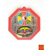 ราคา กระจกแปดเหลี่ยม สิงห์คาบดาบ ยันต์แปดทิศ กระจกแก้เคล็ด แก้ฮวงจุ้ย เสริมดวง (9713259072)