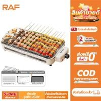 ราคา เตาปิ้งย่างไร้ควัน กะทะปิ้งย่าง2in1 เตาปิ้งย่างไฟฟ้า เตาย่างไฟฟ้าไร้ควัน เตาย่างไฟฟ้าเชิงพาณิชย์ เตาบาร์บีคิวอเนกประสงค์ (25536247025)