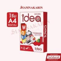 ราคา กระดาษถ่ายเอกสาร A4 IDEA Work กระดาษถ่ายเอกสาร A4 80G 500 แผ่น(1รีม) (23922047705)